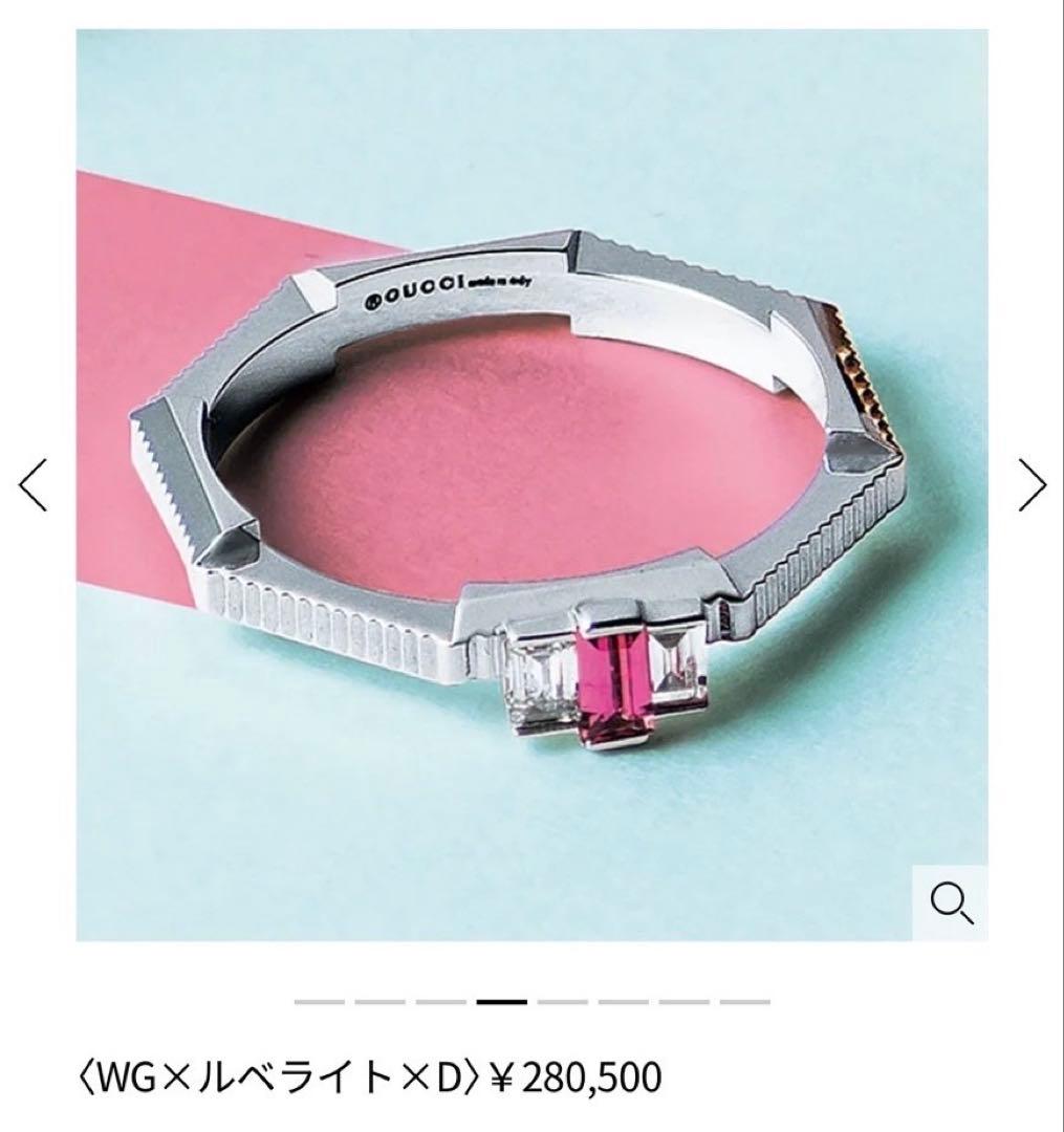 GUCCI リンクトゥラブ ピンクトルマリンダイヤモンド 18k 8号Au750