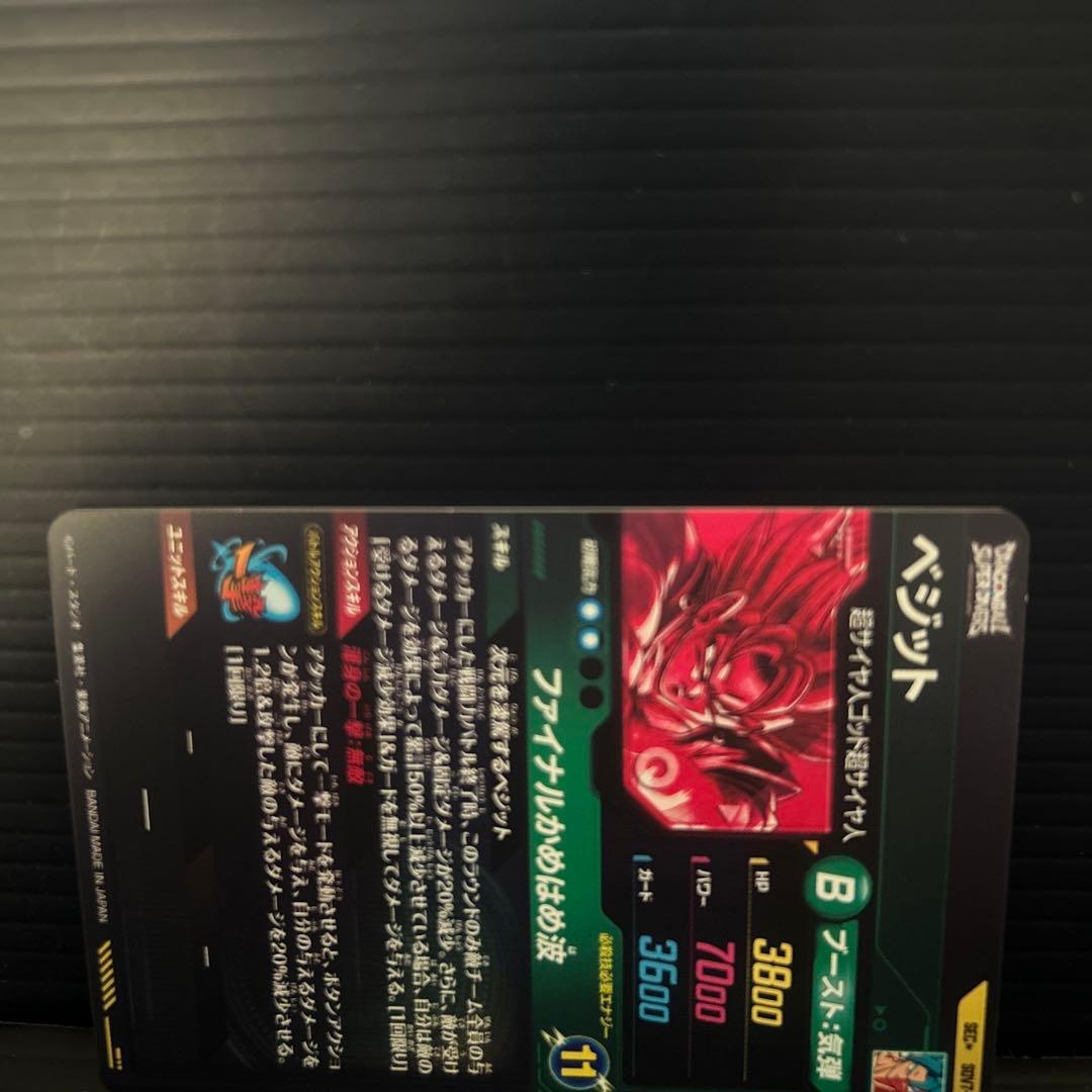 ドラゴンボールスーパーダイバーズSDV7-SECベジット★パラレル★初期キズあり