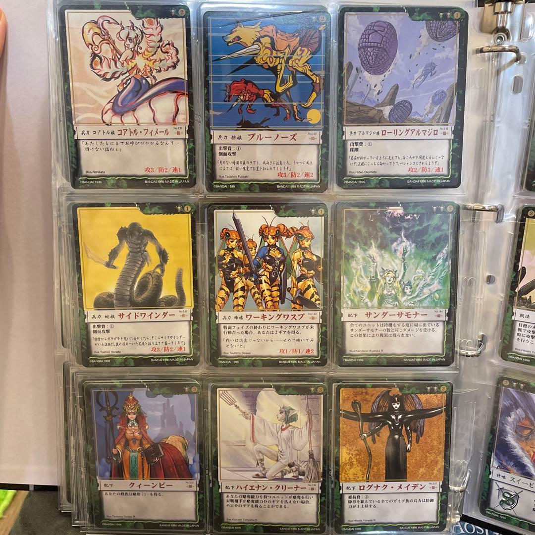 カオスギア　緑