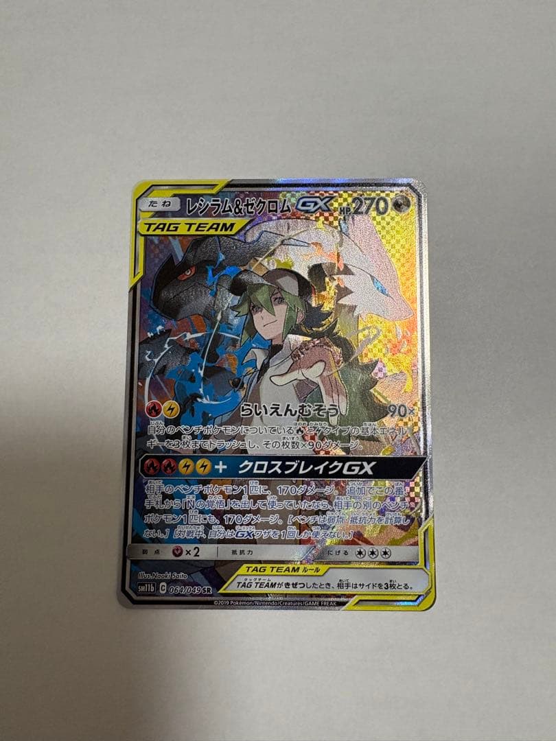 レシラム＆ゼクロム GX SR レシラム&ゼクロムgx sr イラスト違い 1枚の通販 ゆか（153991438） | magi