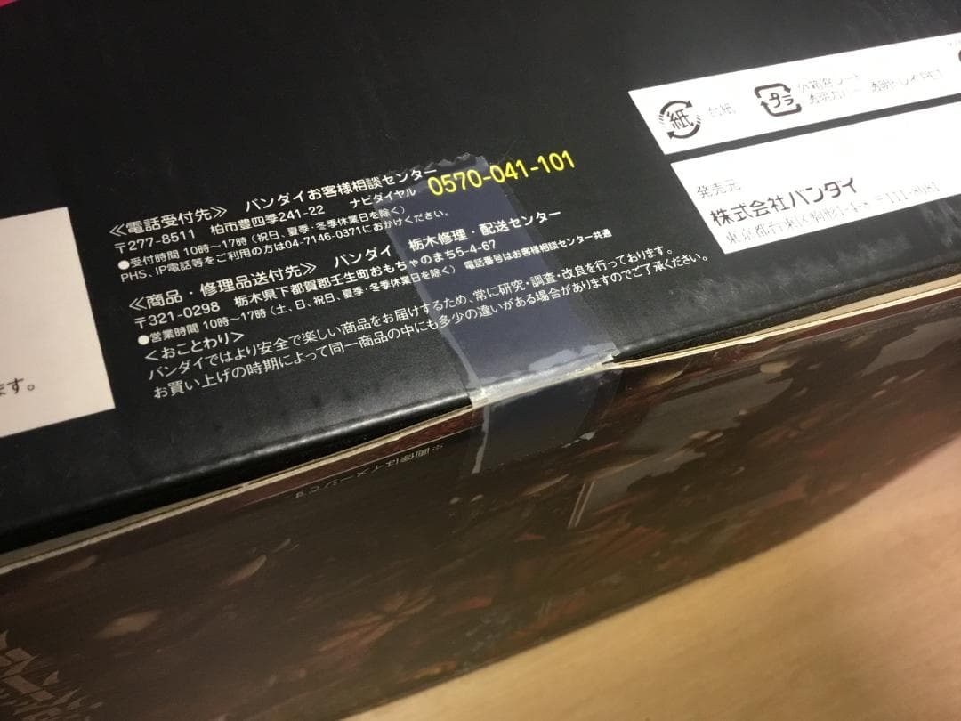 S.H.MonsterArts　デストロイア（完全体）