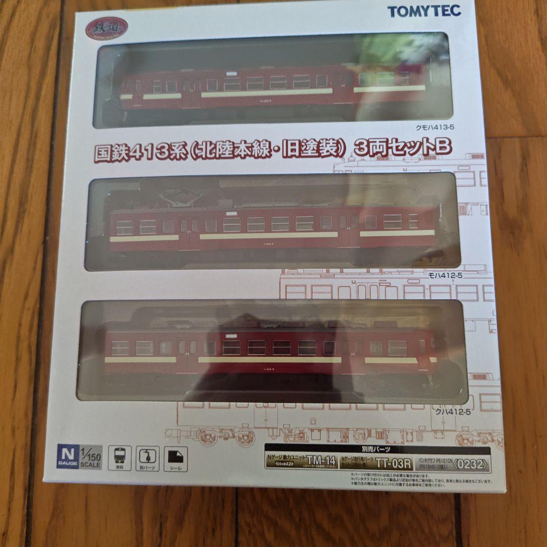 TOMYTEC　鉄道コレクション　 国鉄413系 3両セットB Nゲージ