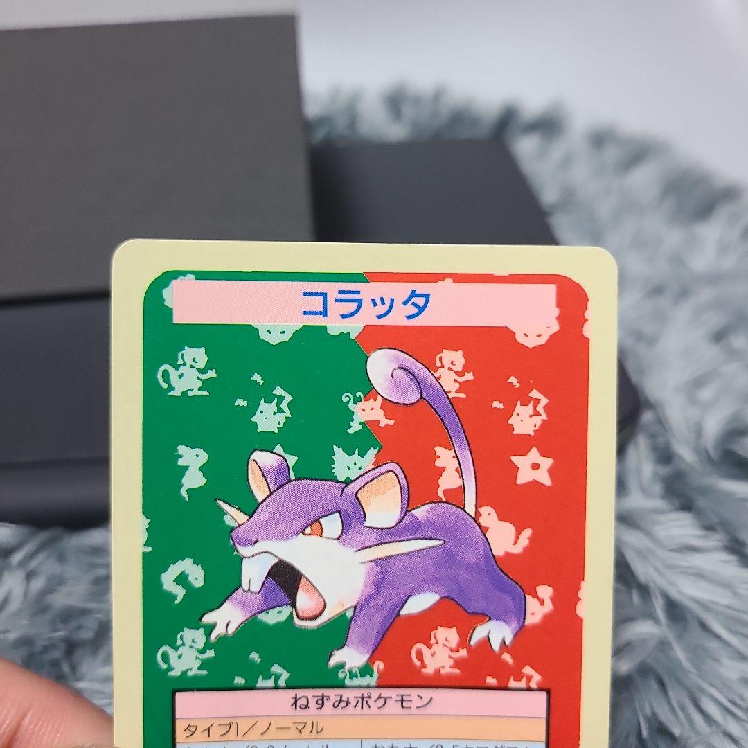 エラーナンバーなし・青裏】トップサンポケモンカード コラッタ&ラッタ