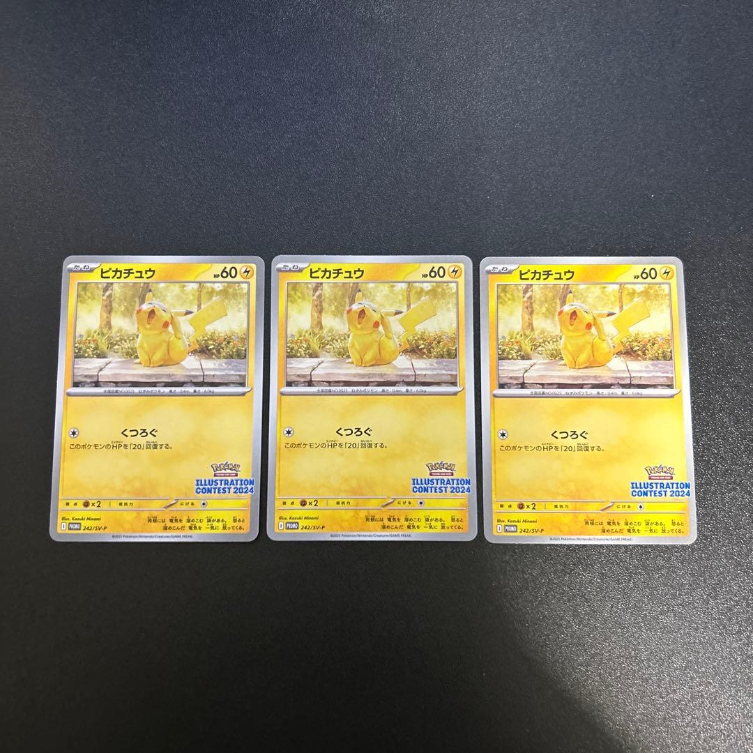 ピカチュウ プロモ 242/SV-P - メルカリ