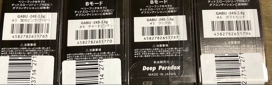 NOSENTIC×Deep Paradox GABU24S入手困難再販無し？