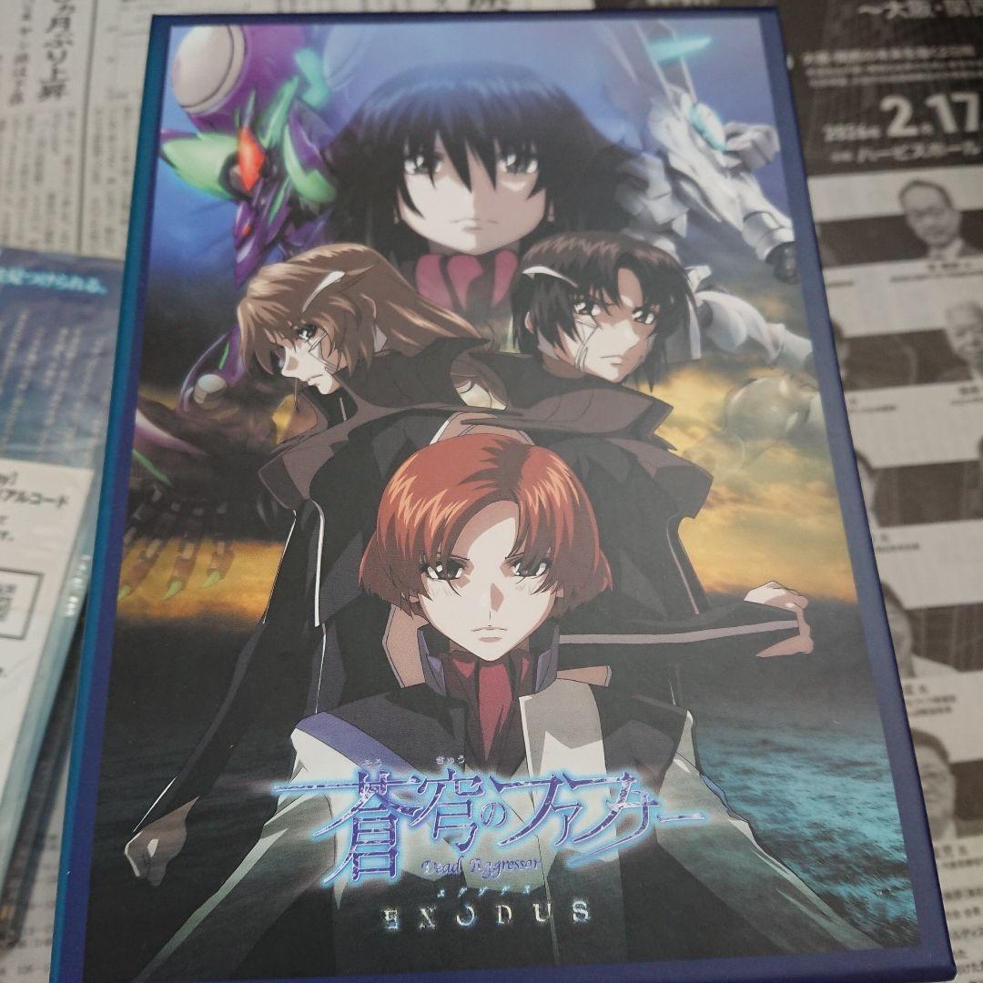 蒼穹のファフナー EXODUS 7巻 BD BOX付 - メルカリ