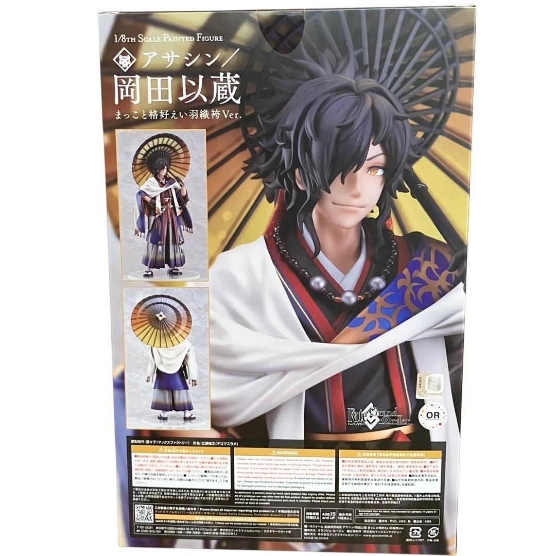 【新品】 Fate 岡田以蔵 1/8 フィギュア まっこと格好えい羽織袴Ver.