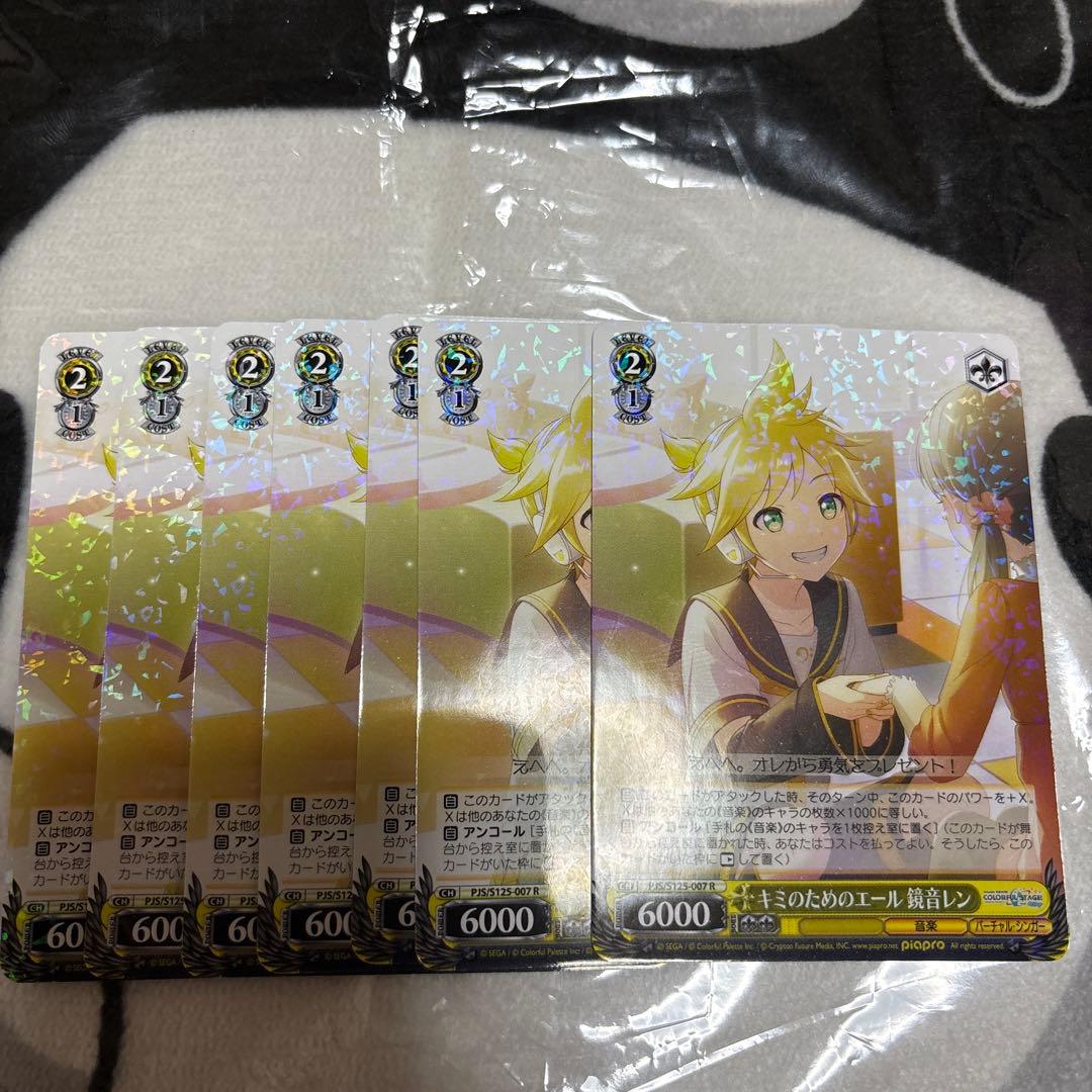 ヴァイス プロセカ 7枚セット R キミのためのエール 鏡音レン - メルカリ