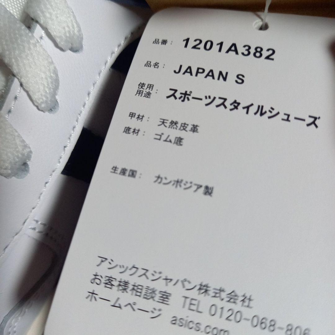 27.5cm asics JAPAN S ホワイト ブラック atmos別注
