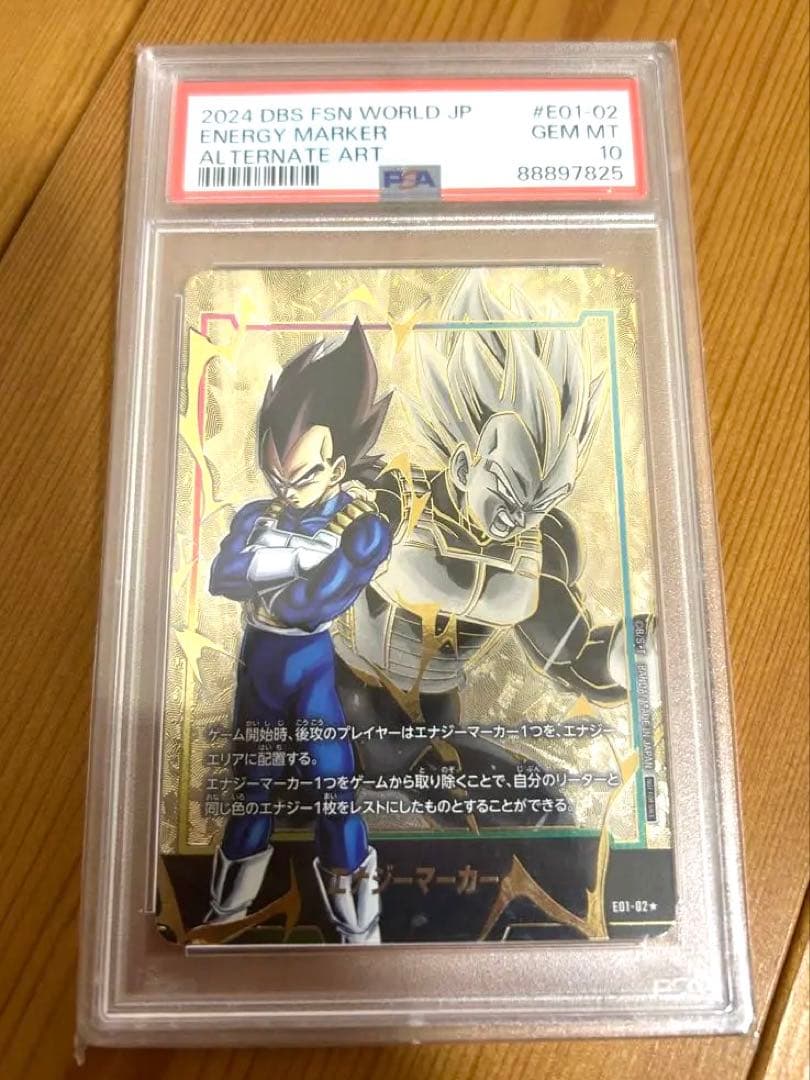 ドラゴンボールカード　エナジーマーカー　ベジータ　PSA10 エナジーマーカー(ベジータ)【-】{E01-02}