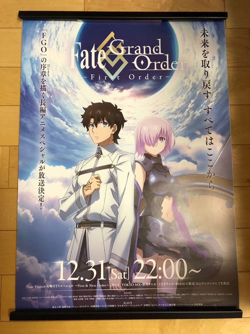 【非売品】Fate Grand Order FGO B2サイズ アニメ ポスター グッズ-ポスター】Fate/Grand Order B2ポスター(アルトリア・ペン