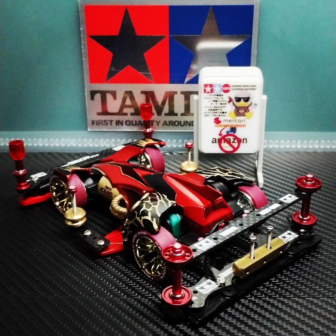 ミニ四駆 完成品 ほぼ全塗装 レイスティンガー B-MAX仕様 カスタム