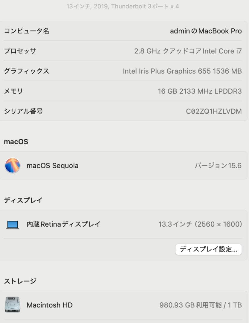 MacBook本体 MacBook Pro 13 2.8GHz i7/16GB/1TB