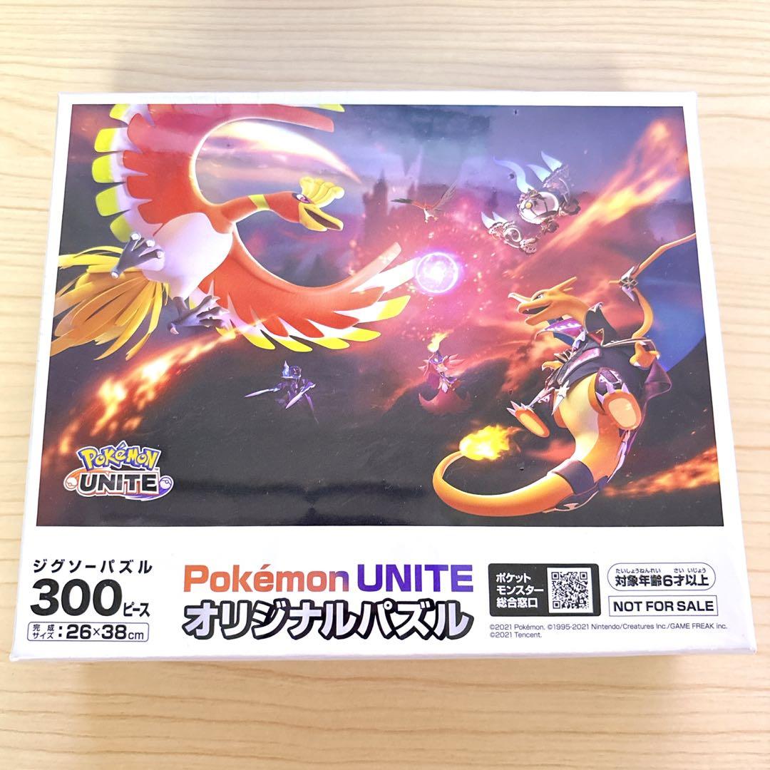 【未開封】Pokémon UNITE 300ピースジグソーパズル