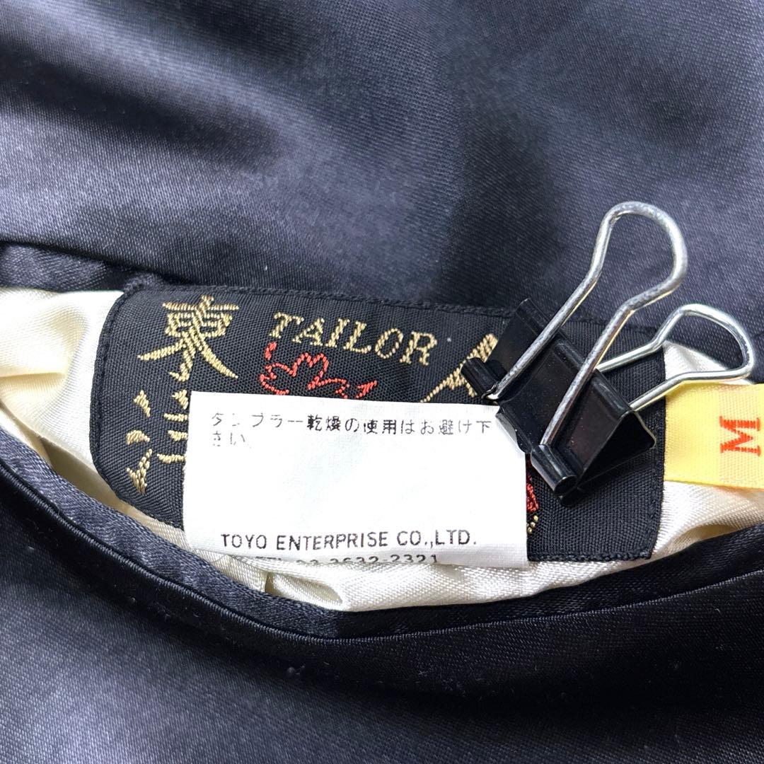 テーラー東洋 スカジャン リバーシブル 舞妓 日本地図 鷹 富士山 M