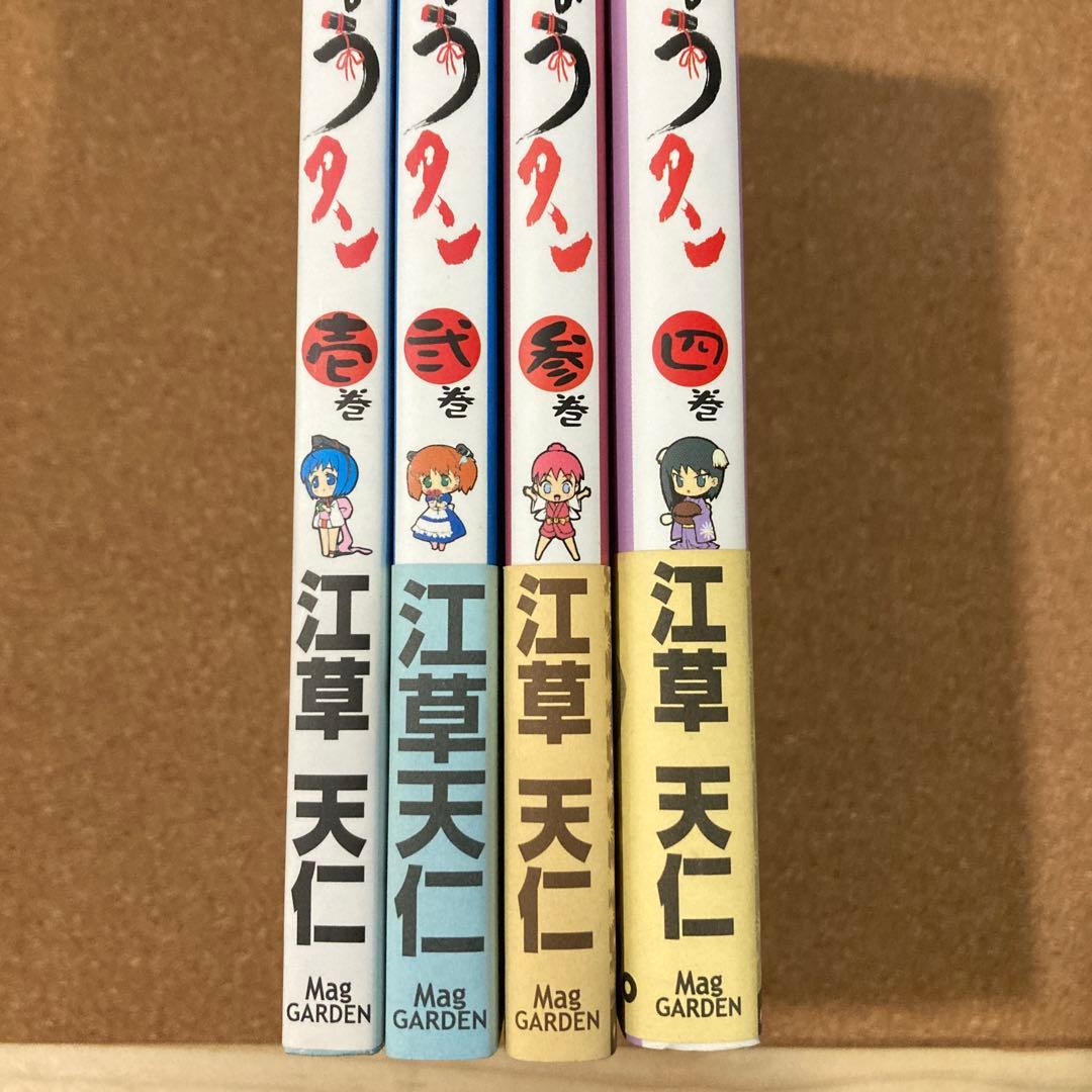 びんちょうタン 全4巻 江草天仁 全巻 - メルカリ