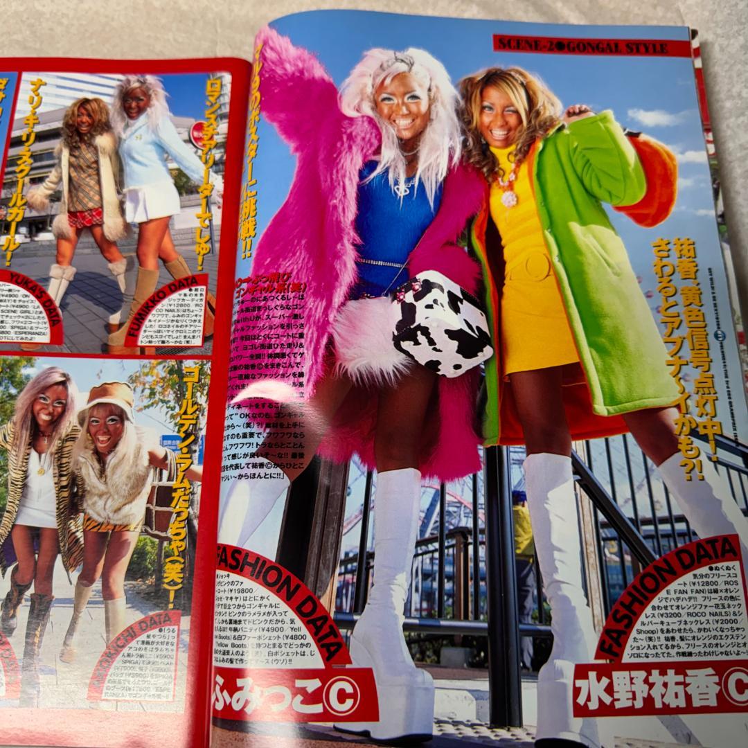 egg エッグ 1999年 全号 2000年 1~3号 黒ギャル Y2K 90s - メルカリ