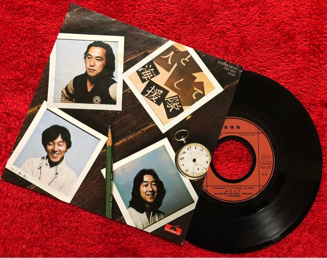 海援隊/人として/EP ⭕️「3年B組金八先生」主題歌 - メルカリ