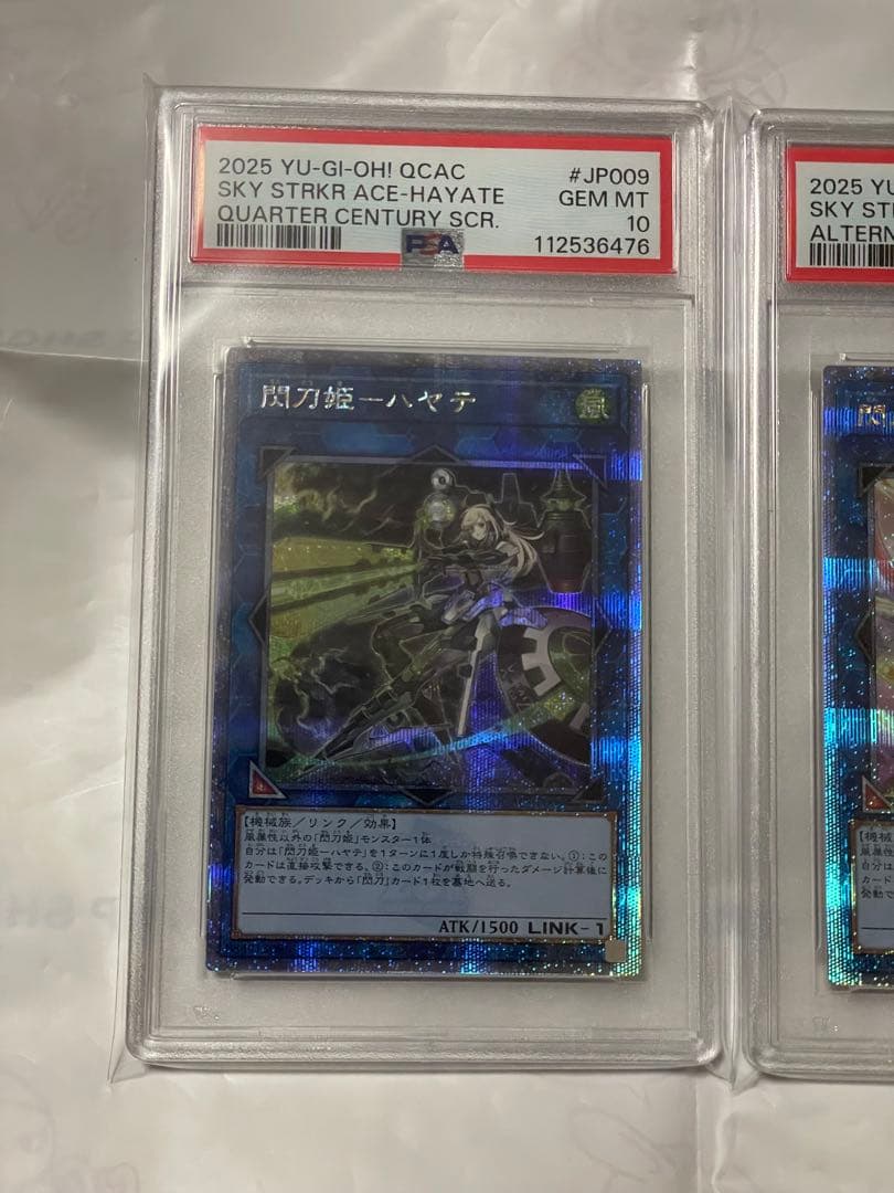 PSA10 閃刀姫ハヤテ 25th 遊戯王 アーコレ 絵違い　通常絵　連番