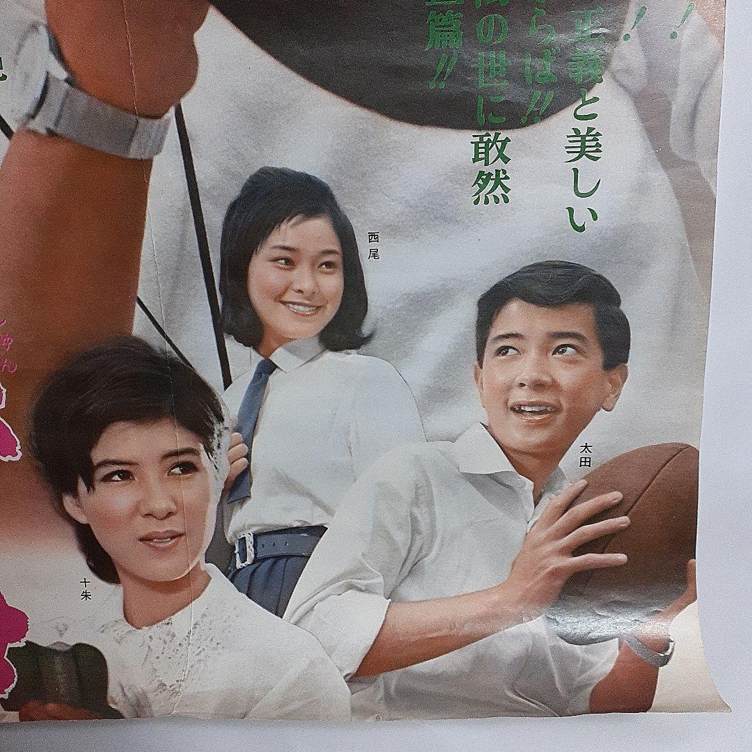 日活映画 青春とはなんだ石原裕次郎 - メルカリ