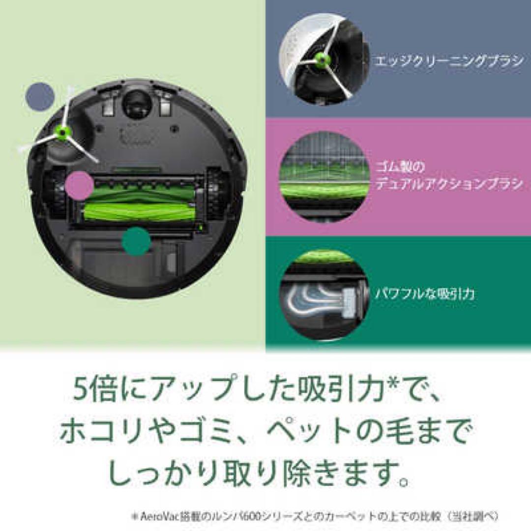 美品／動作良好】iRobot ルンバ i3 クリーンベース付 自動ゴミ収集