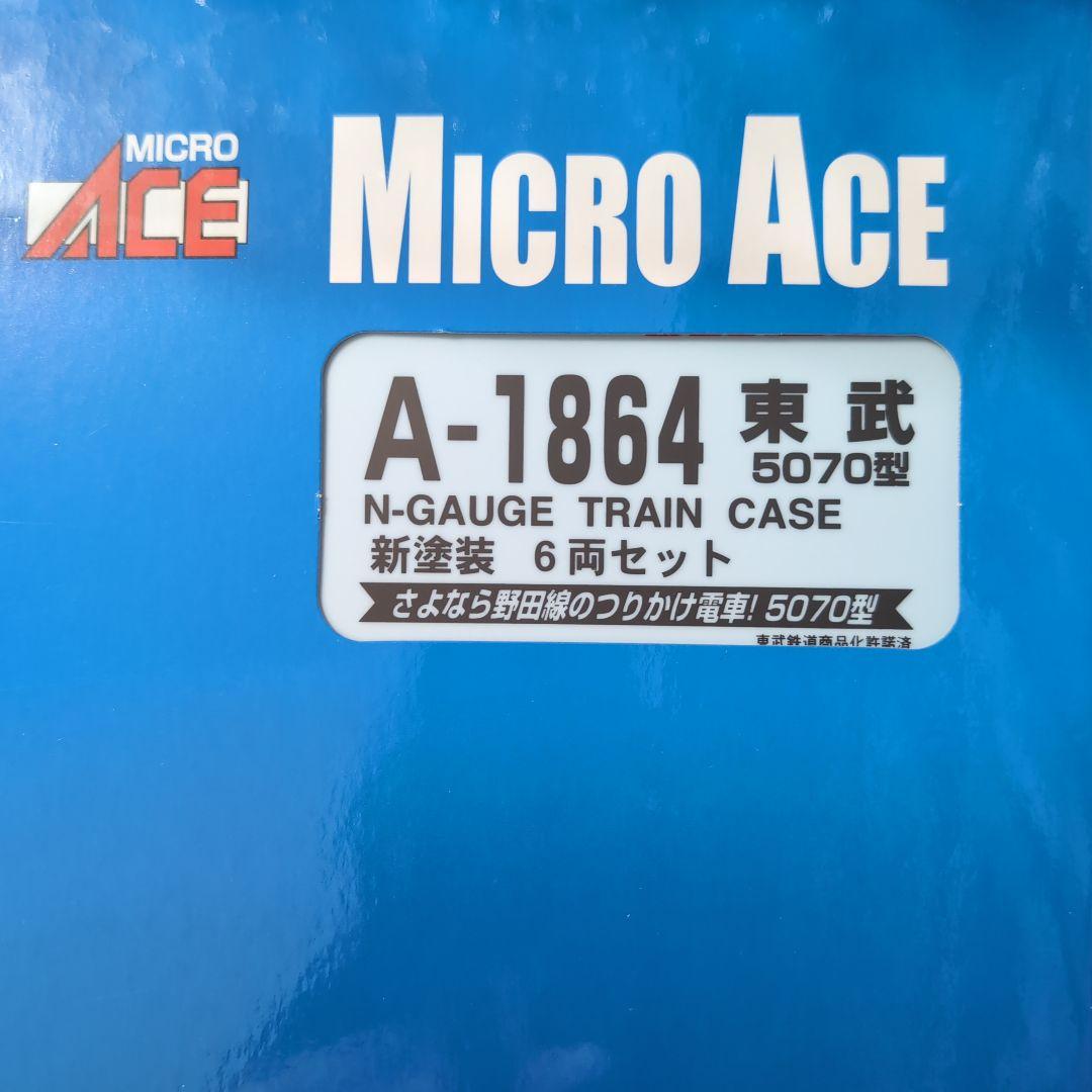 東武5070型 新塗装 6両セット マイクロエース - メルカリ