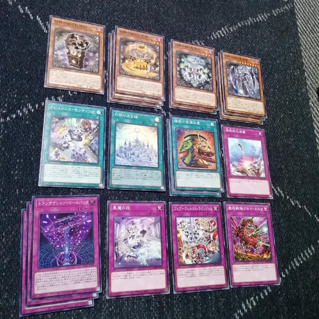 遊戯王 　ラビュリンス　デッキ　アリアンナ　ア＝バオ・ア・クゥー　[03754]