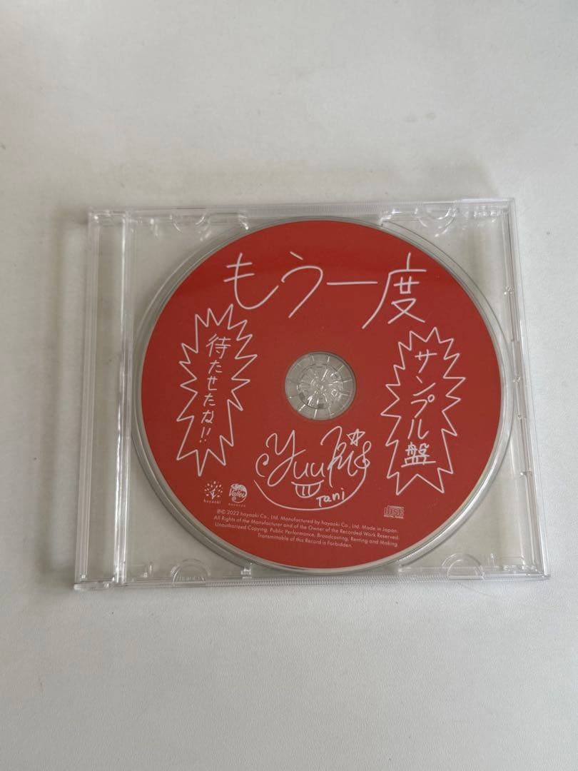 Taniyuuki Memories特典 直筆サイン　CD2枚付き