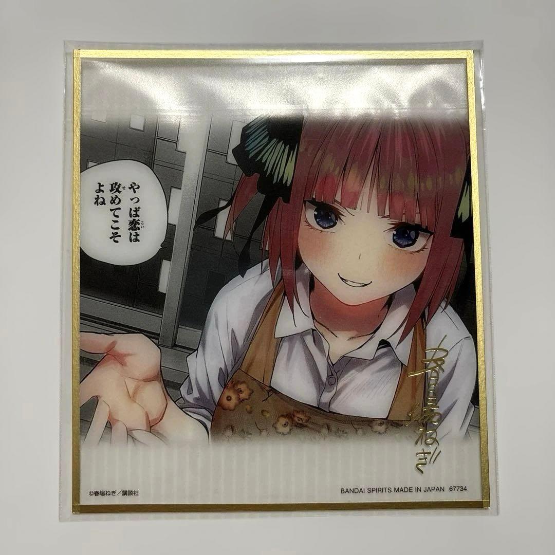 五等分の花嫁 一番くじ ラストワン賞 クリア色紙 中野二乃 - メルカリ