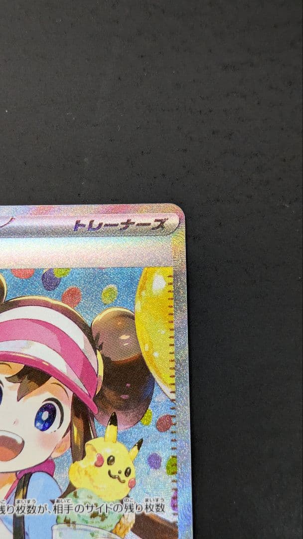 メイのはげまし SAR　M3 115/080　ムニキスゼロ