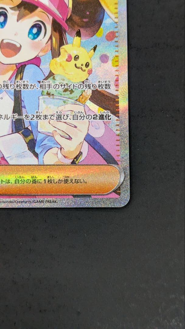 メイのはげまし SAR　M3 115/080　ムニキスゼロ