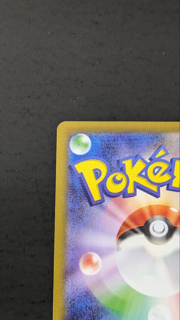 メイのはげまし SAR　M3 115/080　ムニキスゼロ