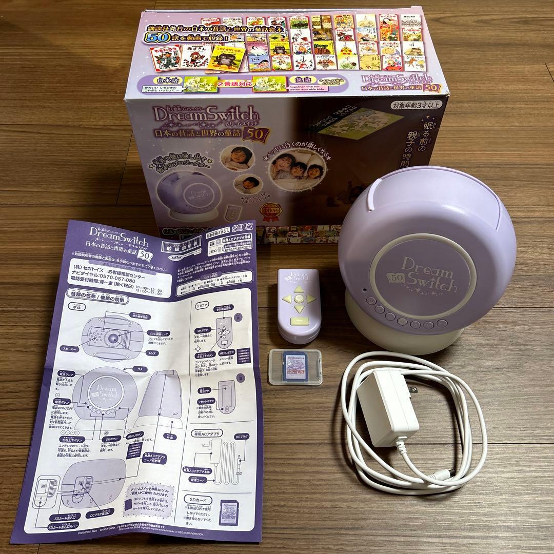 Dream Switch ドリームスイッチ 日本の昔話と世界の童話50 - メルカリ