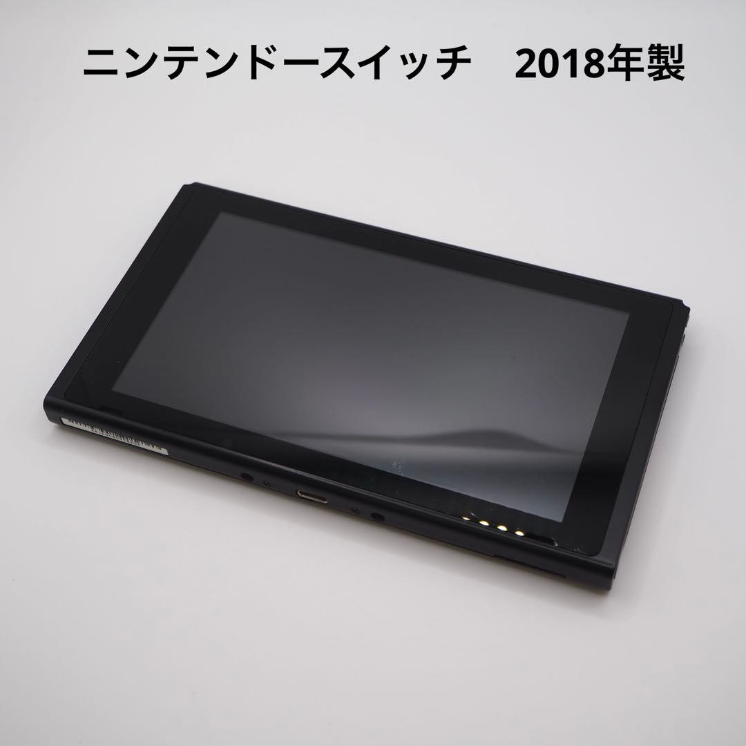 ニンテンドースイッチ HAC-001 2018年製 - メルカリ