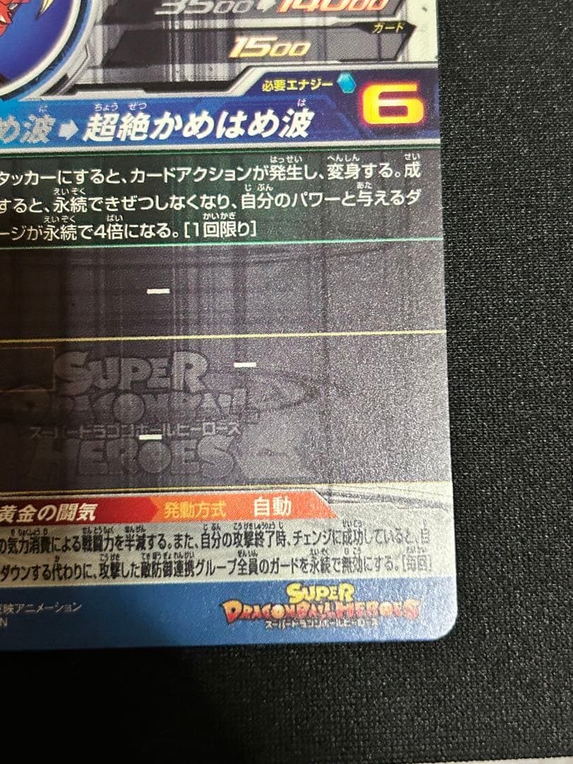 スーパーサイヤ人3孫悟空 BM11-sec3LC