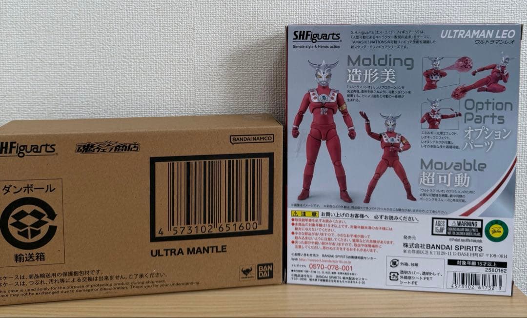 未開封 S.H.Figuartsウルトラマンレオ ウルトラマント セット