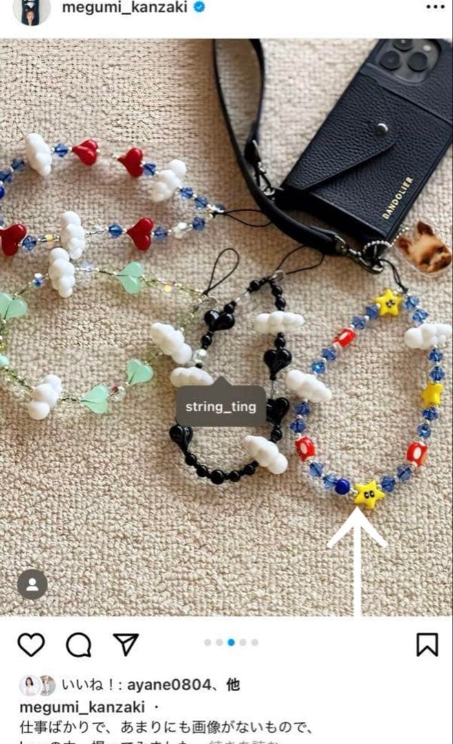 String Ting ストリングティング ストラップ マリオ 正規品 神崎恵