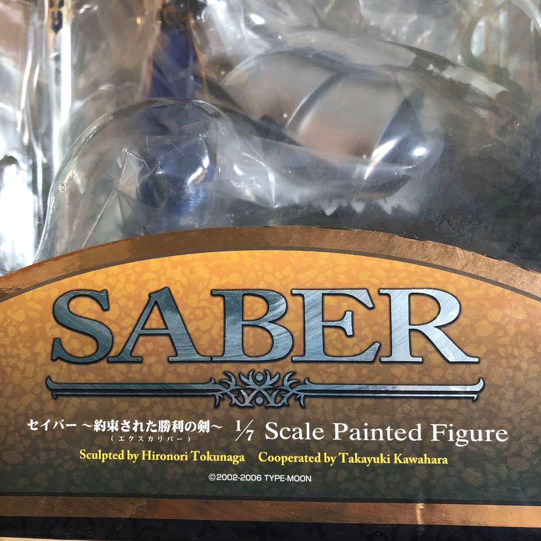 フェイトステイナイト セイバー 〜約束された勝利の剣〜 (エクスカリバー)