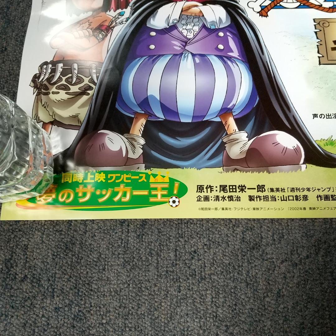 ONE PIECE 珍獣島のチョッパー王国 同時上映 SET 展示用ポスター