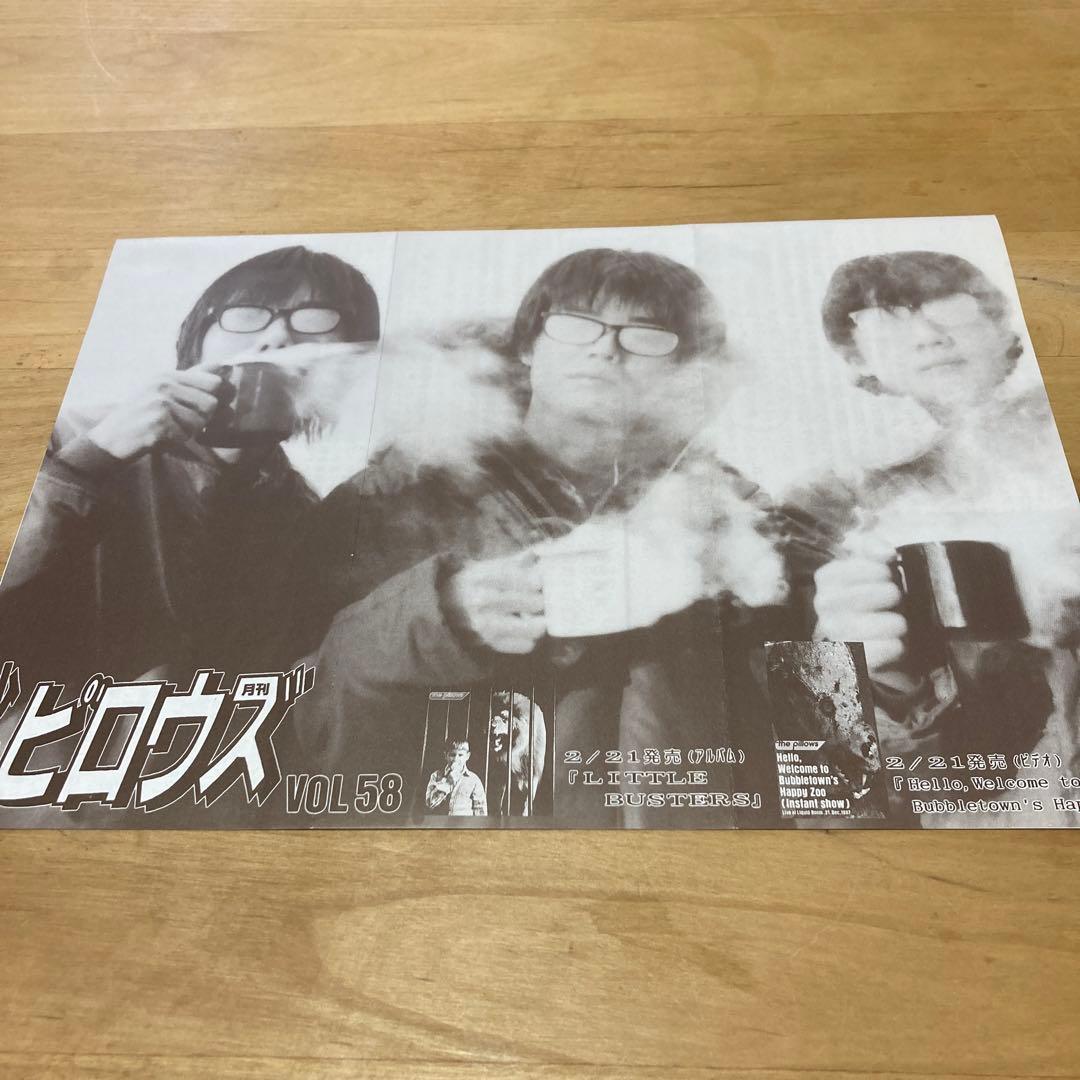 1997年〜　少年ピロウズ vol.51〜59+号外