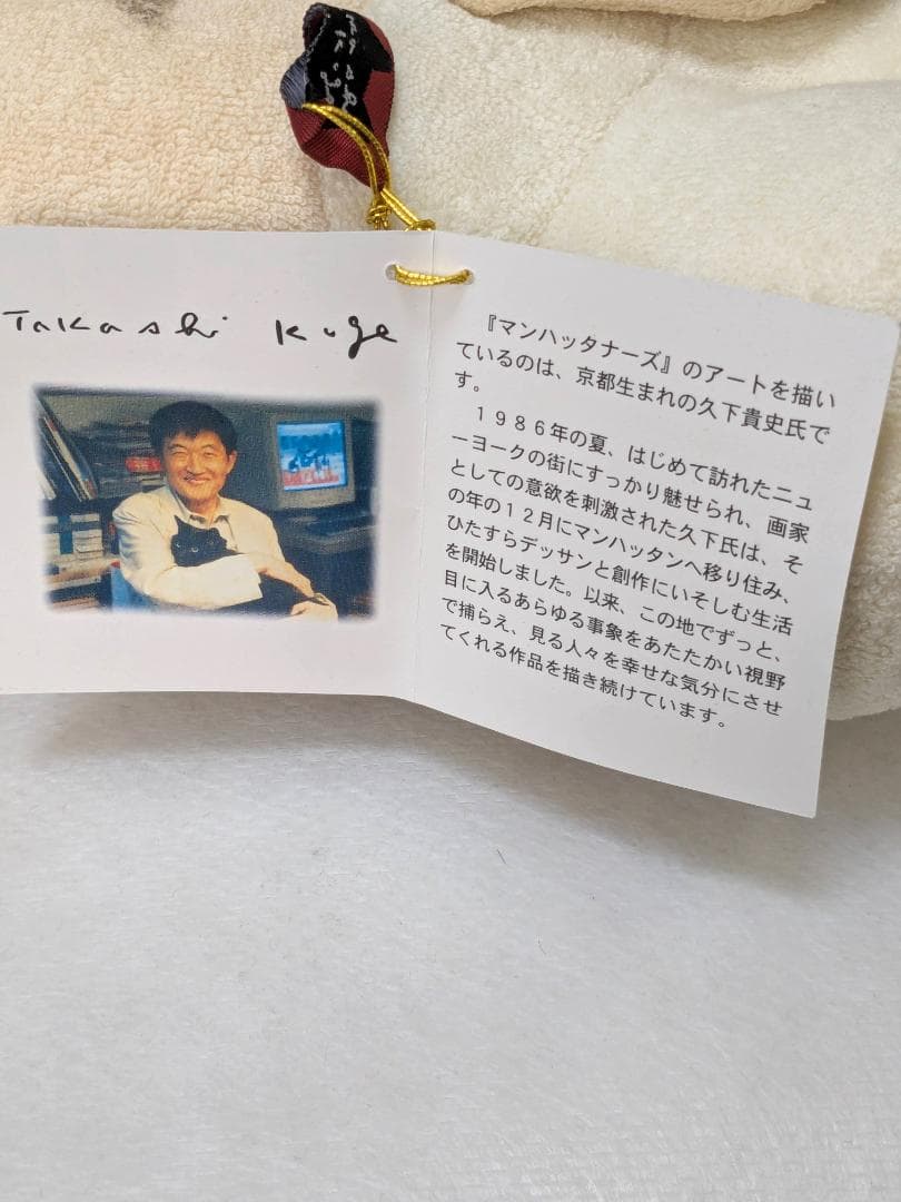 マンハッタナーズ　猫　絵描き　ぬいぐるみ　インテリア　レトロ　レア品