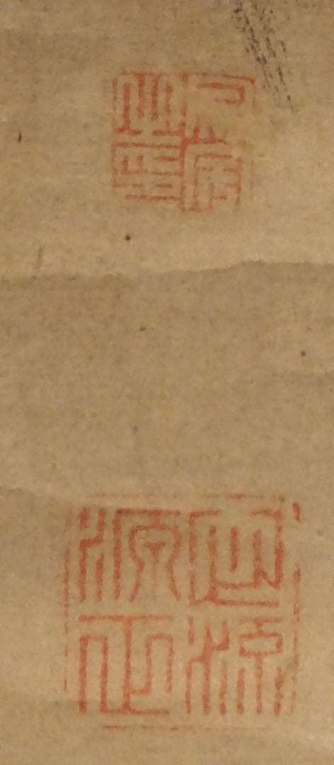 大徳寺418世管長 宙宝宗宇自筆二字『萬歳』掛軸 - メルカリ