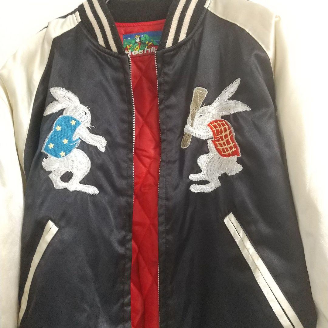 星姫 hoshihime スカジャン うさぎ - メルカリ