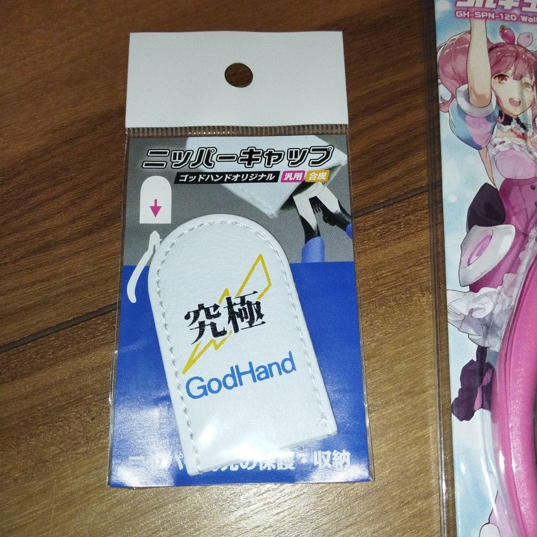 ②マクロスΔ ワルキューレニッパー マキナver. WF限定版