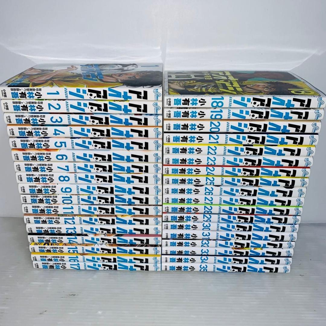 アオアシ 全巻セット 1-35巻 - メルカリ