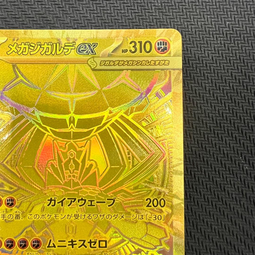 メガジガルデex MUR ポケモンカード レリーフズレ - メルカリ