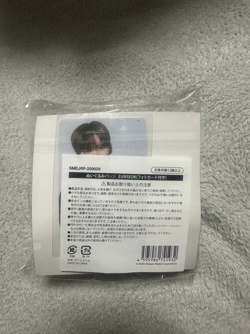 RIIZE ウンソク ヨンドリ ぬいぐるみバッジ - メルカリ