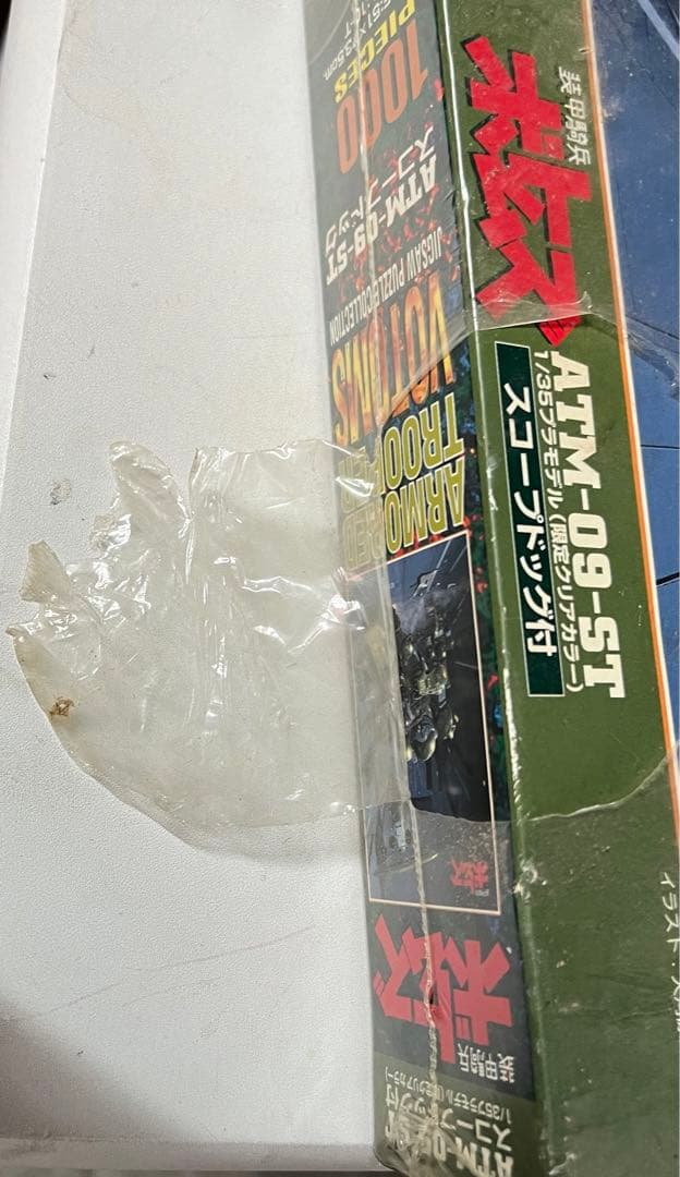 未開封　装甲騎兵ボトムズ　ジグソーパズル