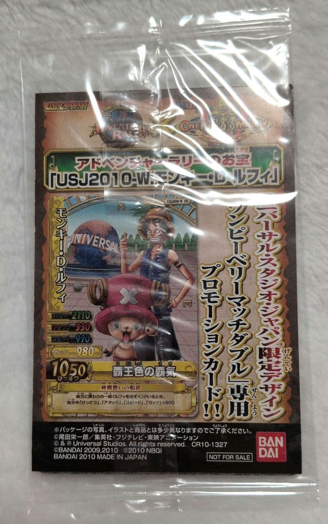 ワンピーベリーマッチダブル ルフィ USJ プロモカード 未開封 - メルカリ