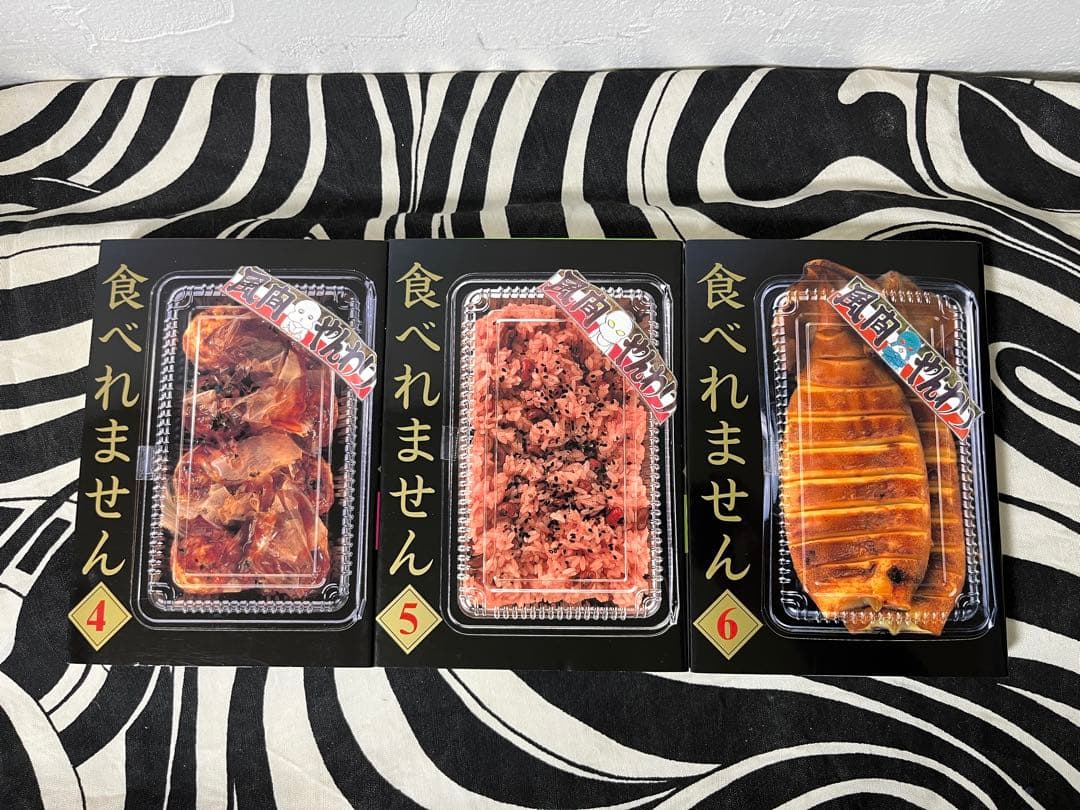 食べれません　風間やんわり　1巻-14巻